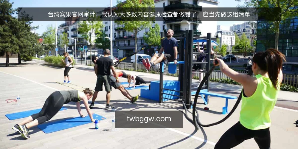台湾宾果官网审计:我认为大多数内容健康检查都做错了,应当先做这组清单 — 为什么现在就该做一次台湾宾果官网审计 配图
