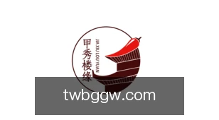 台湾宾果官网