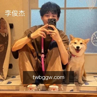 李俊杰